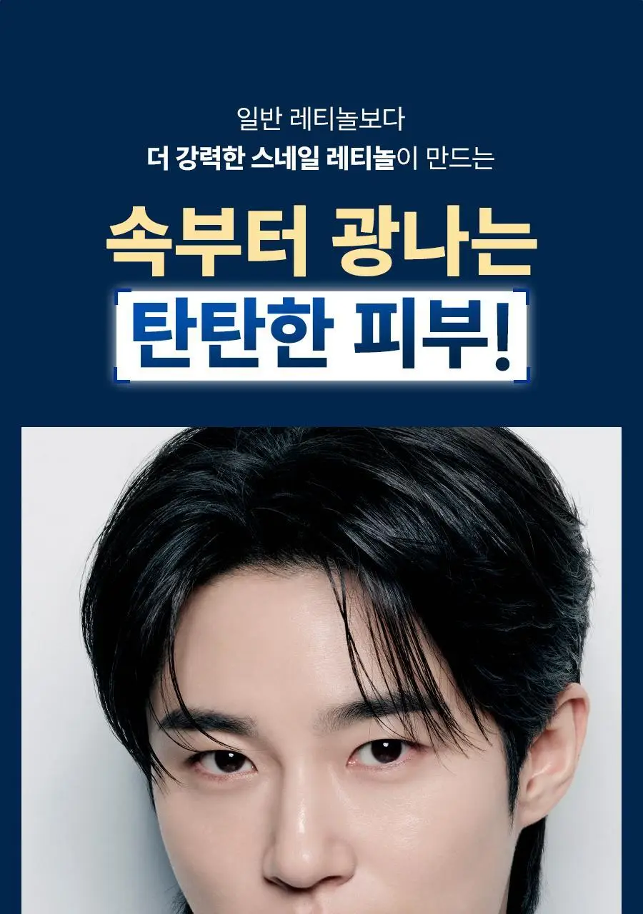 [단독증정/속광탄력] 닥터지 블랙스네일 레티놀 앰플 50ml 증정 기획 (+마스크팩 1매) 상세페이지 2
